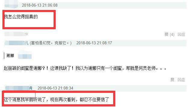 赵丽颖被曝意外怀孕，为养胎推掉今年所有戏，冯绍峰要当爸爸了？（组图） - 13