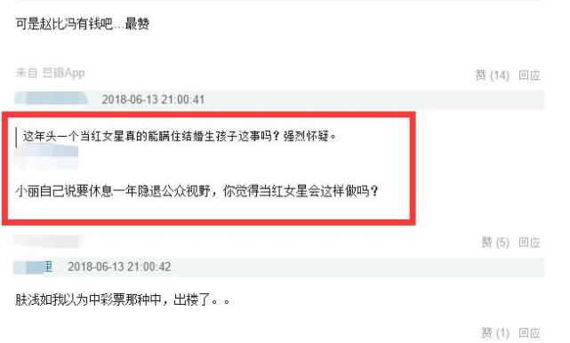 赵丽颖被曝意外怀孕，为养胎推掉今年所有戏，冯绍峰要当爸爸了？（组图） - 12