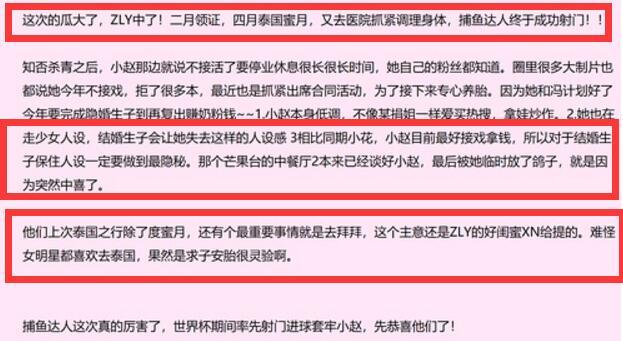赵丽颖被曝意外怀孕，为养胎推掉今年所有戏，冯绍峰要当爸爸了？（组图） - 10