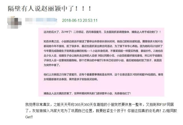 赵丽颖被曝意外怀孕，为养胎推掉今年所有戏，冯绍峰要当爸爸了？（组图） - 9