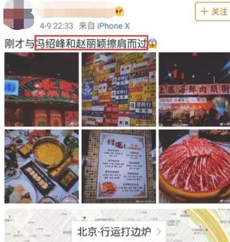 赵丽颖被曝意外怀孕，为养胎推掉今年所有戏，冯绍峰要当爸爸了？（组图） - 3