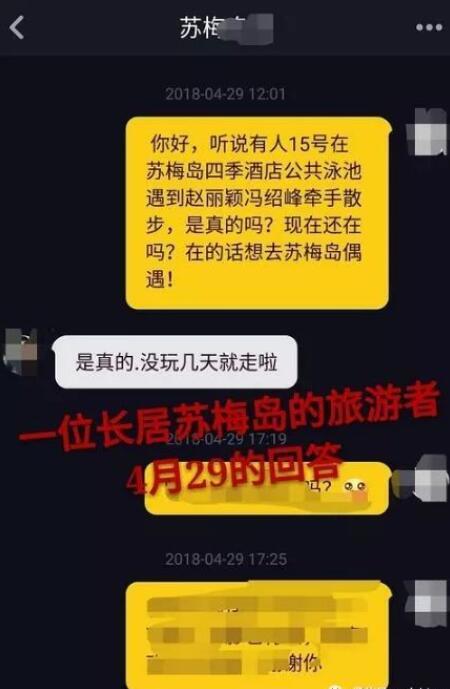 赵丽颖被曝意外怀孕，为养胎推掉今年所有戏，冯绍峰要当爸爸了？（组图） - 4