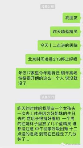 相信大家都曾在网朋友圈看到过吧.