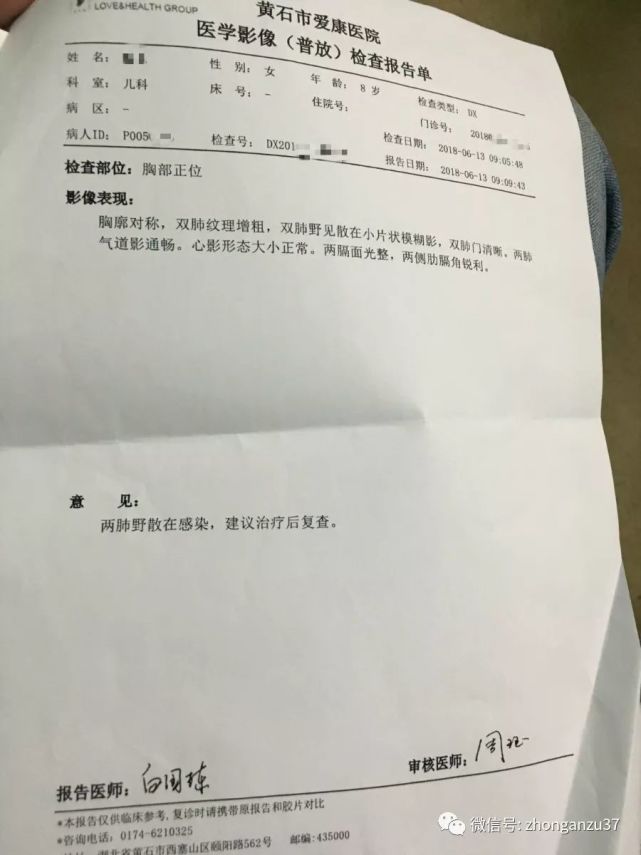 林美玲女儿被诊断肺部感染.