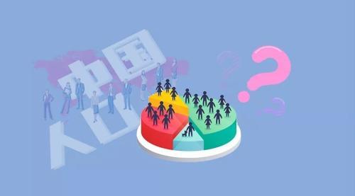 2018年全国人口排名_2020年中国哪个地方的人口最多？河南有望全国排名第二