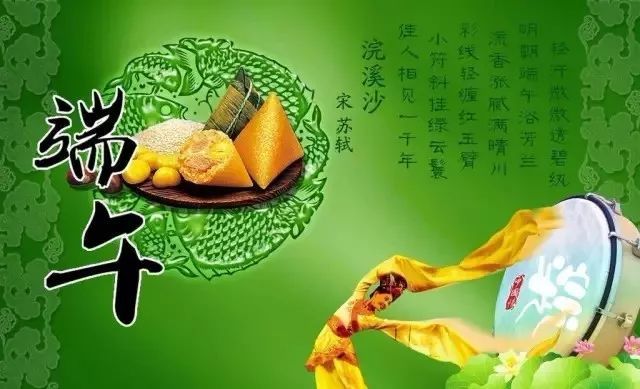 端午节图片端午节祝福语简短语句