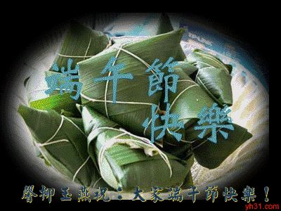 端午节发朋友圈不用打字就可以聊天的表情包大全