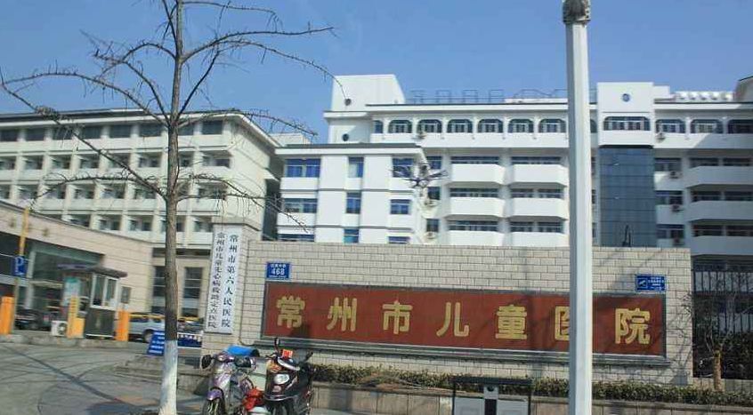 常州市儿童医院旧址市儿童医院新址将移至天宁区雕庄街道凤凰新城