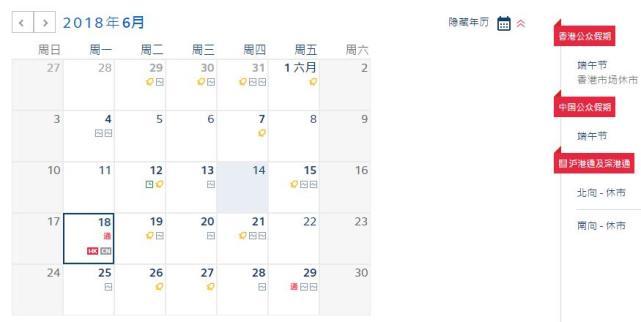 端午节港股休市安排:港股、港股通6月18日暂停