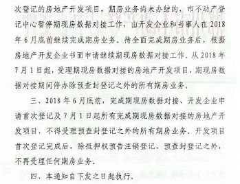 重磅!郴州发布不动产新规 二手房更名过户的通