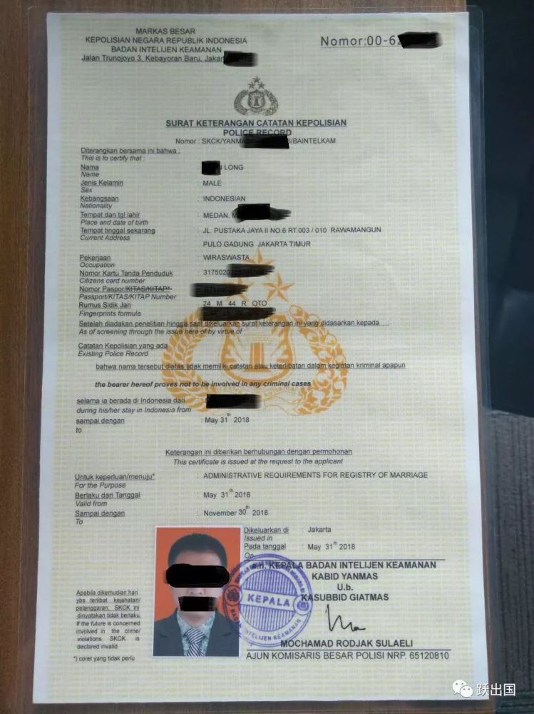 印度尼西亚护照,最快45天完成,需登陆二次办理