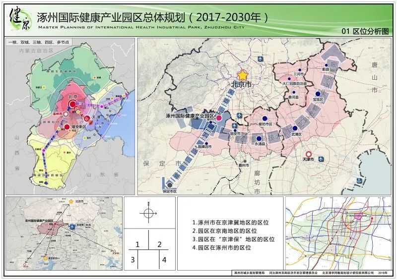 雄安新区,首都二机场等新形势和要求,按照批复的《涿州市城乡总体规划