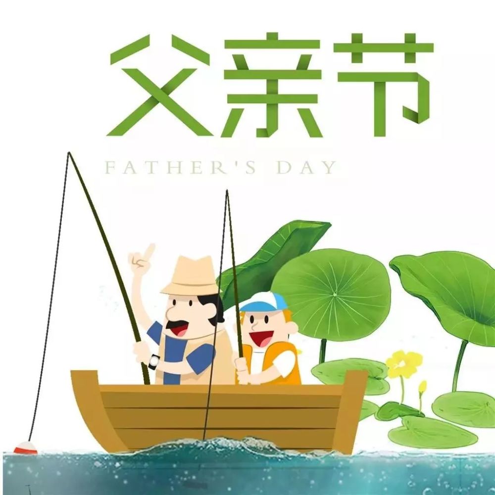 2021父亲节快乐祝福语 父亲节微信温馨祝福语说说短信