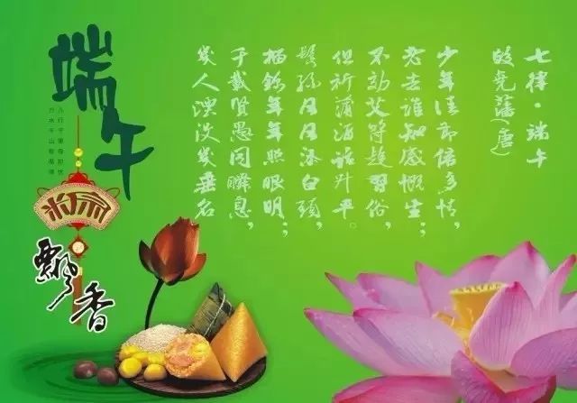 端午节唯美图片2021端午节祝福语精选
