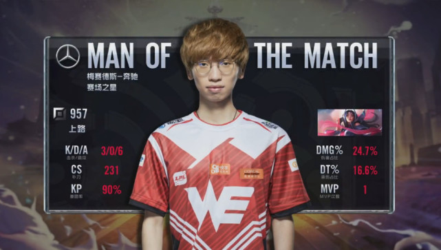 957刀妹关键大招秒掉剑圣 WE后期发力拿下首