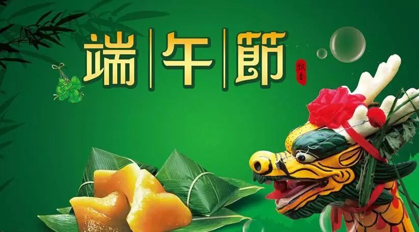 端午节祝福语问候语2021端午节问候图片大全
