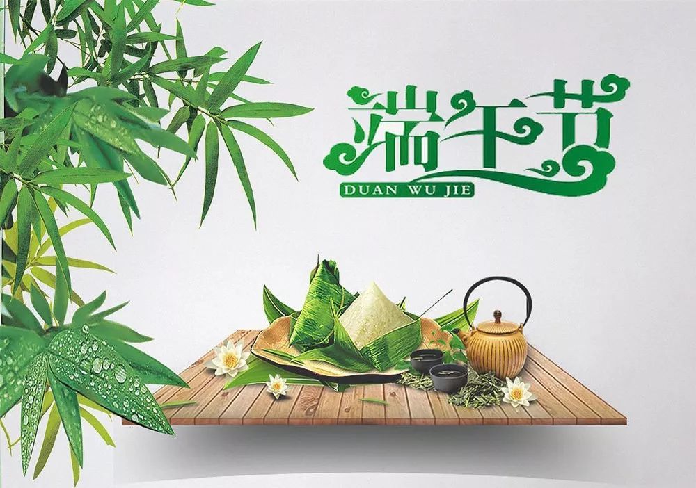 端午节问候祝福语短信图片大全2021端午节祝福语图片带字大全