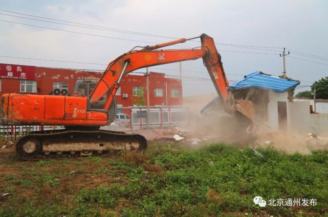 通州这个镇拆652个违建大棚房 占地5万余平米