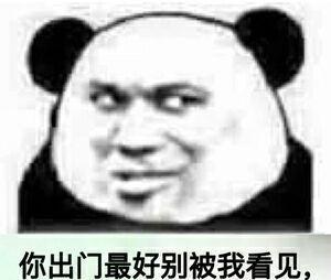 斗图表情包,我认识女管理,这我能乱说?