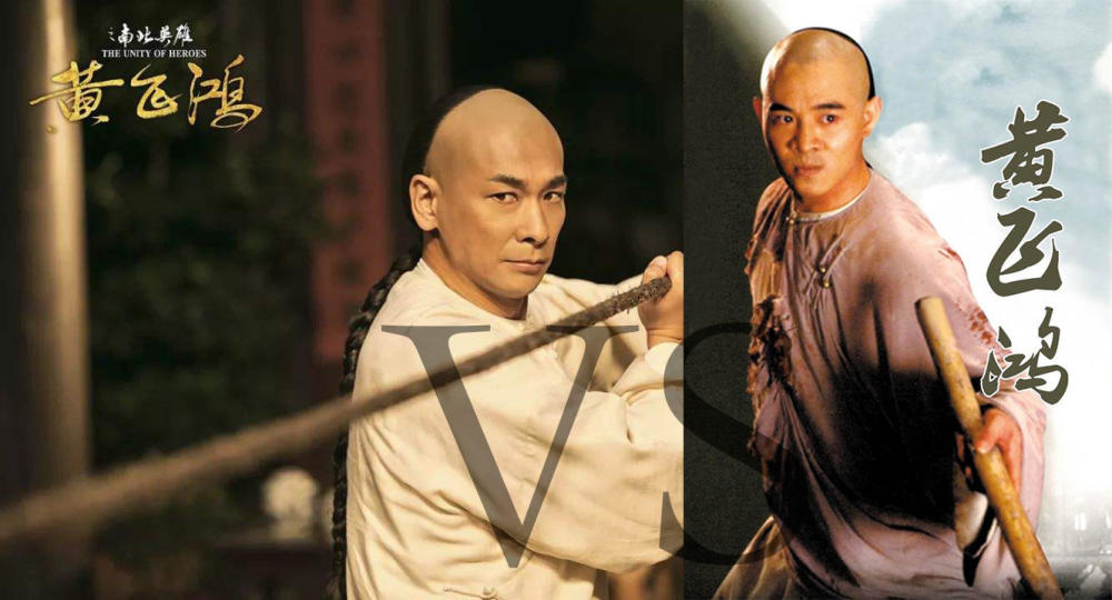 同样是《黄飞鸿》李连杰版和赵文卓版究竟区别于哪?