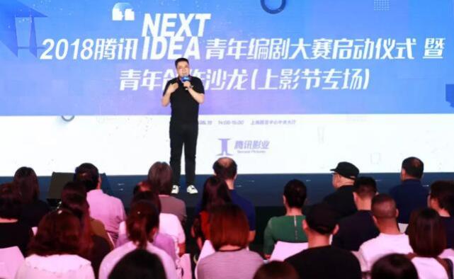 2018腾讯NEXT IDEA青年编剧大赛宣传片