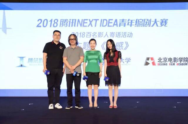 2018腾讯NEXT IDEA青年编剧大赛宣传片