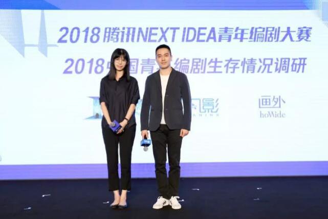 2018腾讯NEXT IDEA青年编剧大赛宣传片