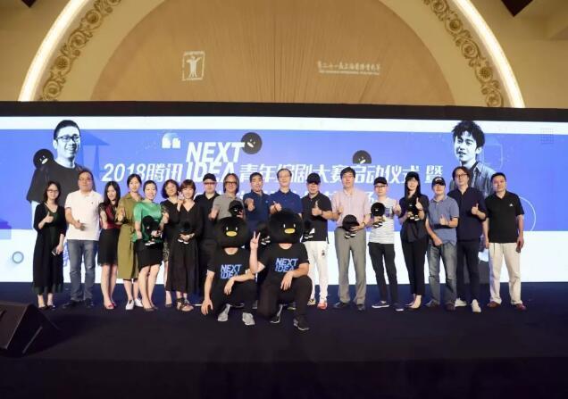 2018腾讯NEXT IDEA青年编剧大赛宣传片