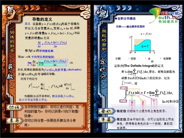 高校毕业生设计高数三国杀走红网络:既可学习