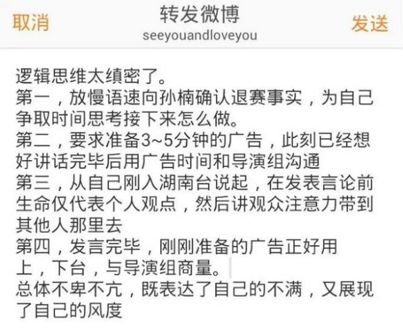 歌手3总决赛孙楠退赛 汪涵沉着救场获网友点赞