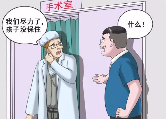 搞笑漫画:老婆生孩子医生乱来,委婉的告诉家长孩子没保住!