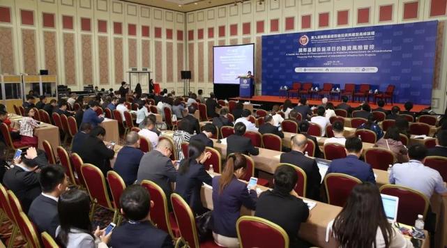 基础设施项目的融资风险管控--第九届国际基建