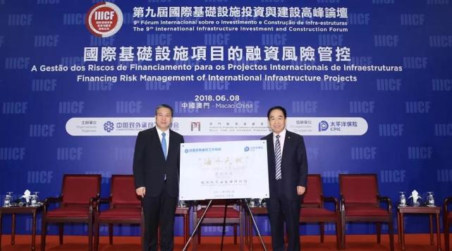 基础设施项目的融资风险管控--第九届国际基建