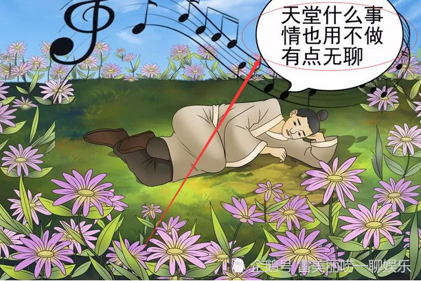 搞笑漫画:天堂与地狱之间选择,却不知差别这么大!