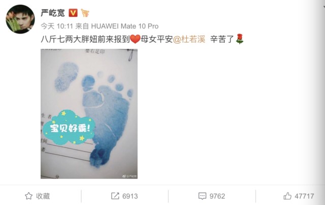 严屹宽升级当爸爸，低调的男神把爱妻宠坏了