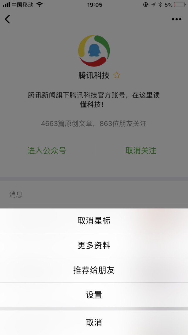 重磅!微信订阅号全新改版上线 查看消息更便捷