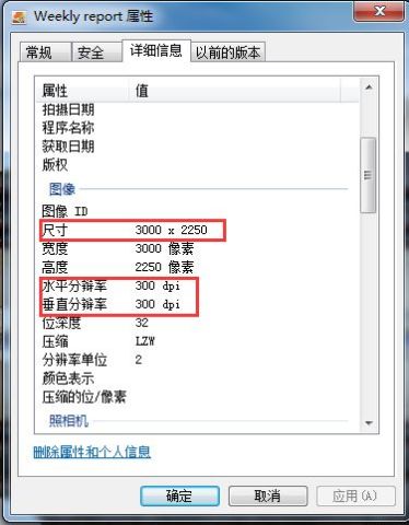 分辨率300dpi,一定要采用文件菜单中的"另存为"或者是"导出-更改文件