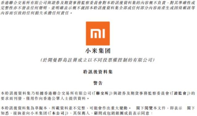 480亿港元,估值缩水近四成,关于超募、股价、