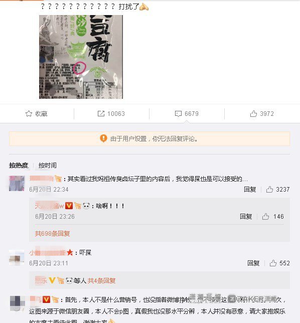 网曝长沙一品牌臭豆腐包装袋配料表中有屎? 厂