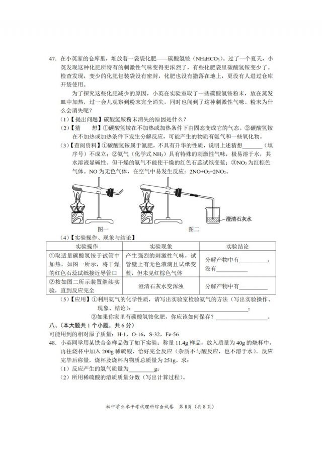 2018年长沙市初中学业水平考试试卷、参考答