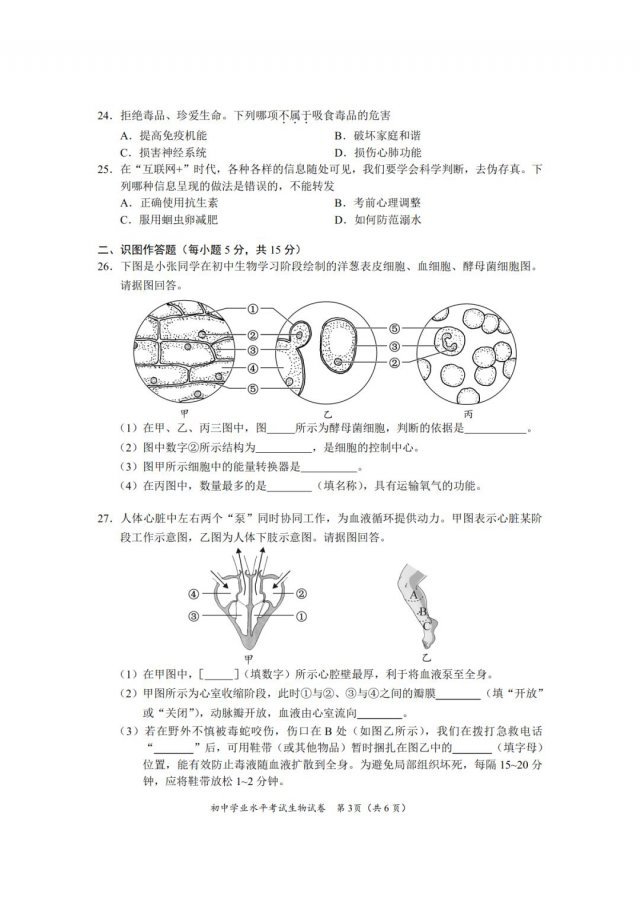 2018年长沙市初中学业水平考试试卷、参考答