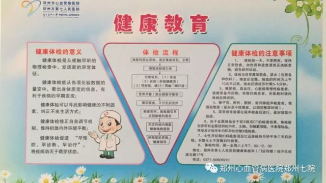 入职体检需要注意哪些?