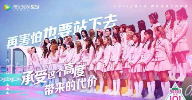 《创造101》程潇孟美岐吴宣仪同框太养眼,最美