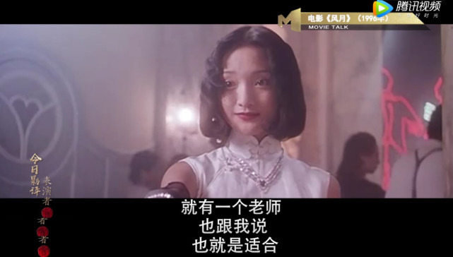 周迅自曝:被老师讽刺只适合演丫鬟!红了怕自己