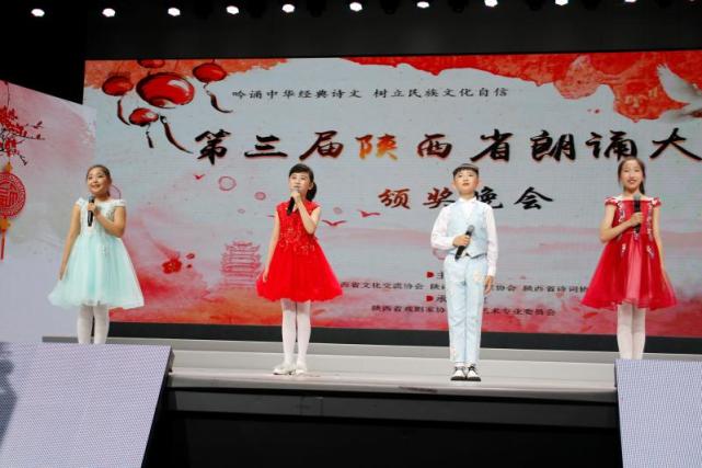 第三届陕西省朗诵大赛颁奖晚会成功举办