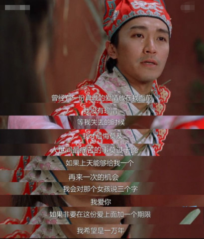 《大话西游》经典台词解读:每一句话都很有深