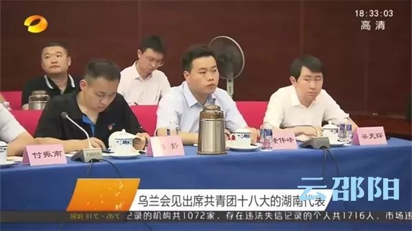 邵阳3名代表赴京出席共青团十八大!快来看看他