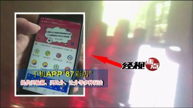 长沙现世界杯网络赌球藏酒吧 自称国家系统记