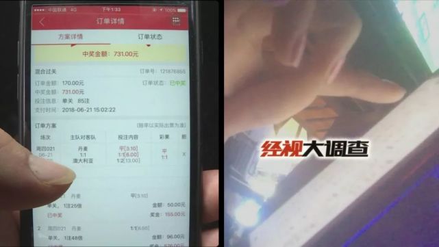 长沙现世界杯网络赌球藏酒吧 自称国家系统记