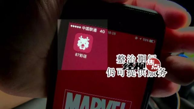 长沙现世界杯网络赌球藏酒吧 自称国家系统记